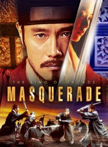 Masquerade DVD (CJ Entertainment)