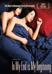 In My End Is My Beginning DVD (Asian Media Rights)