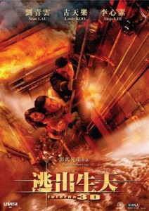 "Inferno 3" Chinese Teaser Poster