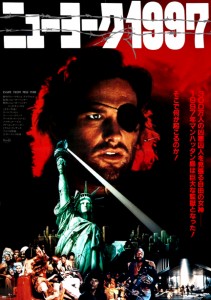 "Escape From New York" Japanese Theatrical Poster