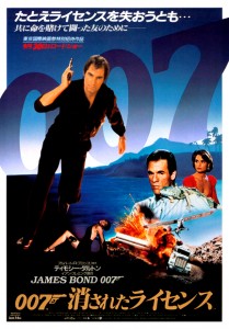 "Licence to Kill" Japanese Theatrical Poster