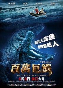 "Million Dollar Crocodile" Chinese Theatrical Poster