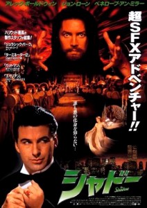 "The Shadow" Japanese Theatrical Poster