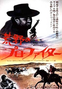 "Ringo: The Face Revenge" Japanese Theatrical Poster