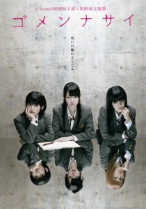 Ring of Curse aka Gomenasai DVD (Tokyo Shock)