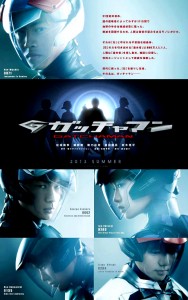 "Gatchaman" Promotional Poster