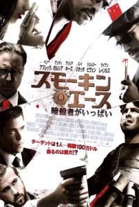 "Smokin' Aces" Japanese Theatrical Poster