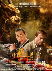 "The Dragon Pearl" Chinese Theatrical Poster