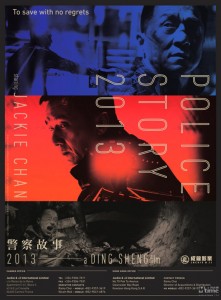 "Police Story 2013" Official Poster