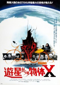 "The Thing" Japanese Theatrical Poster