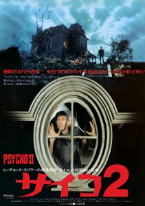 "Psycho II" Japanese Theatrical Poster
