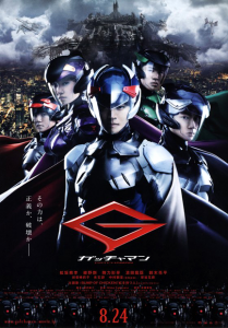 "Gatchaman" Japanese Theatrical Poster