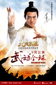 "Age of Wushu" Promotional Poster