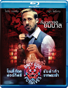 Only God Forgives | Blu-ray & DVD (Anchor Bay)