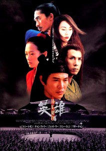 "Hero" Japanese Theatrical Poster