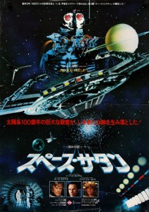 "Saturn 3" Japanese Theatrical Poster