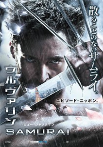 "The Wolverine" Japanese Theatrical Poster