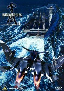 "Yukikaze" Anime DVD Cover