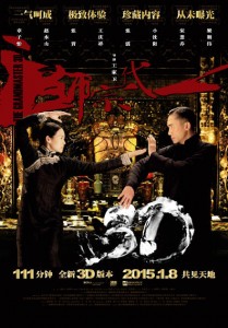 "The Grandmaster 3D" Theatrical Poster