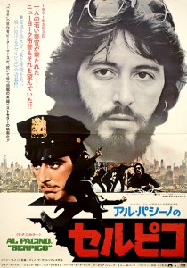 "Serpico" Japanese Theatrical Poster