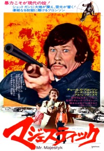 "Mr. Majestyk" Japanese Theatrical Poster