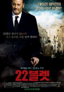 "22 Bullets" Korean Theatrical Poster