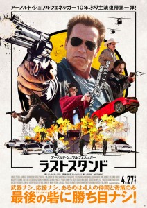 "The Last Stand" Japanese Theatrical Poster