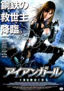 "Iron Girl" Japanese Theatrical Poster