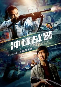 "The Constable" Chinese Theatrical Poster