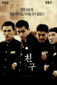 "Friend" Korean Theatrical Poster