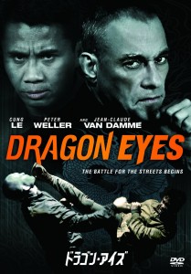 "Dragon Eyes" Japanese DVD Cover