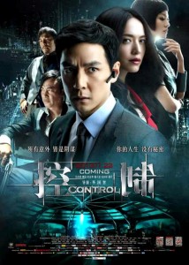 "Control" Chinese Theatrical Poster