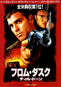 "From Dusk Till Dawn" Japanese Theatrical Poster