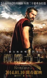 "Hercules: The Legend Begins" International Poster