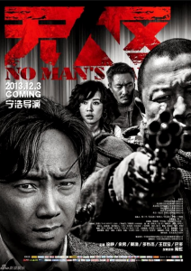 "No Man's Land" Chinese Theatrical Poster
