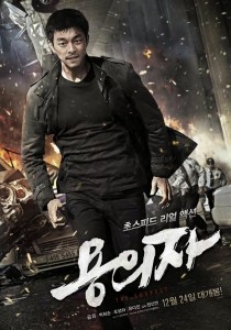 "The Suspect" Korean Theatrical Poster