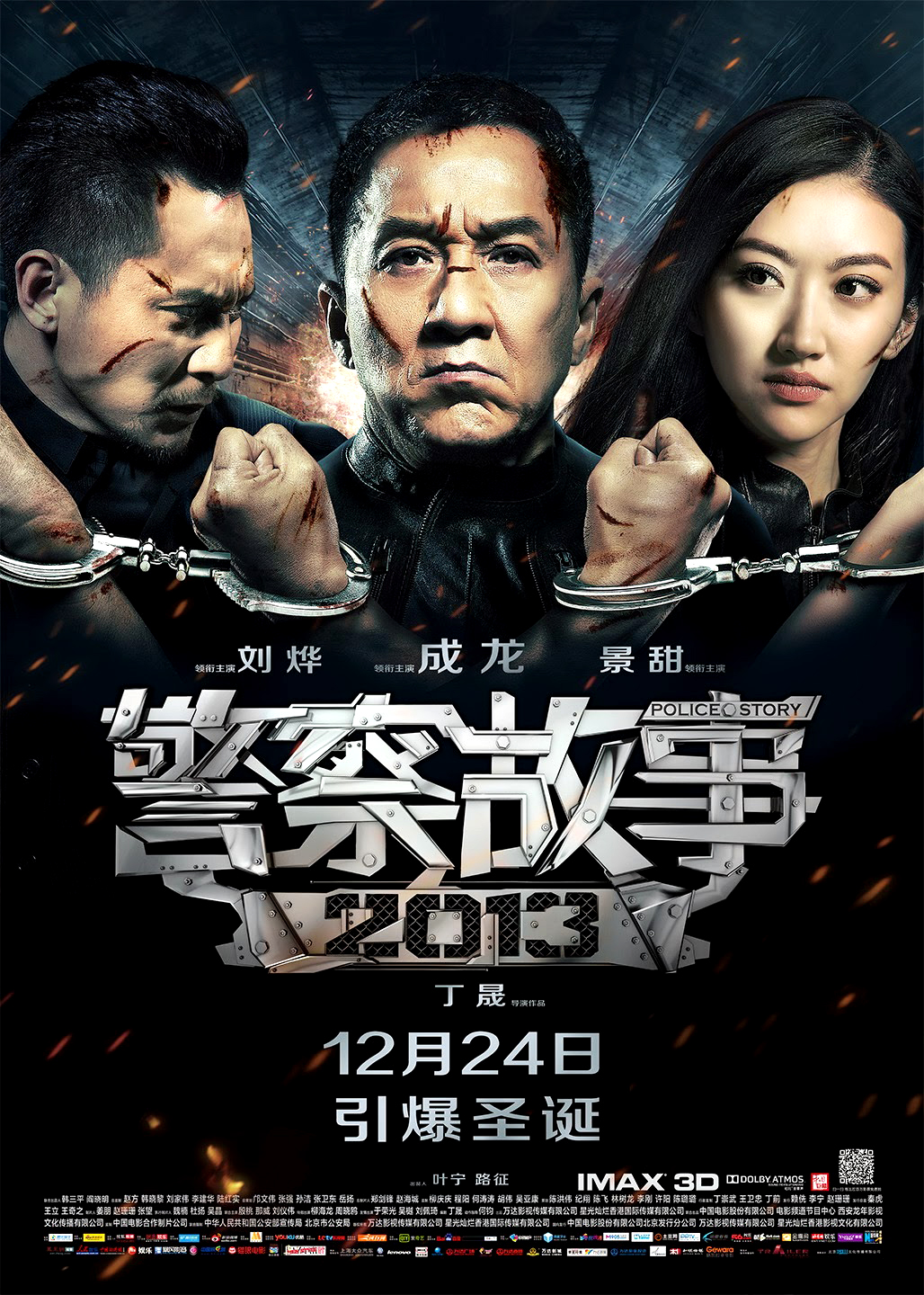 Police Story 2013 Movie