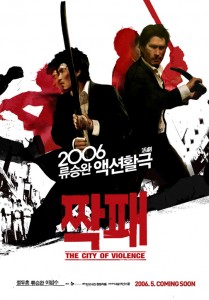 "City of Violence" Korean Theatrical Poster