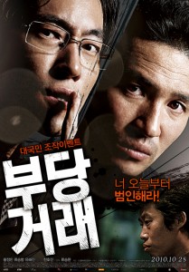 "The Unjust" Korean Theatrical Poster