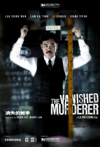 "The Murderer Vanishes" Chinese Theatrical Poster