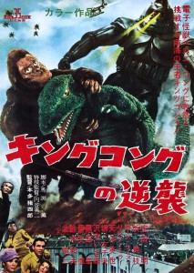 "King Kong Escapes" Japanese Theatrical Poster