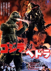 "Godzilla vs Hedorah" Japanese Theatrical Poster