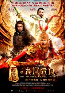 "The Monkey King" Chinese Theatrical Poster