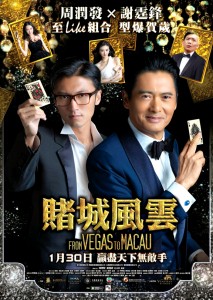 "The Man From Macau" Theatrical Poster