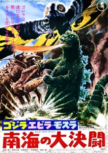 "Godzilla vs the Sea Monster" Japanese Theatrical Poster