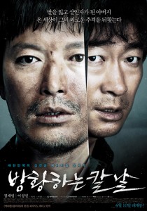 "Broken" Korean Theatrical Poster