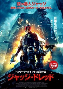 "Dredd" Japanese Theatrical Poster