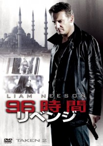 "Taken 2" Japanese DVD Cover
