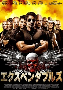 "The Expendables" Japanese Theatrical Poster