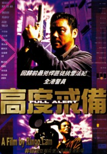 "Full Alert" Chinese Theatrical Poster